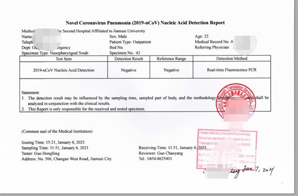 國內(nèi)核酸檢測報告翻譯公司有哪些