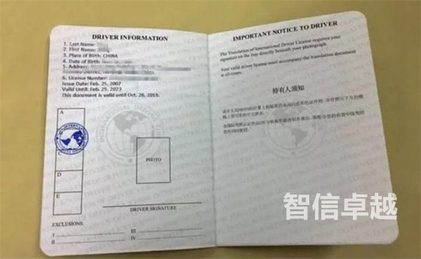 國外駕照翻譯-車管所承認(rèn)的國外駕照翻譯公司