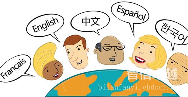 英語翻譯-杭州專業(yè)正規(guī)的英語翻譯公司