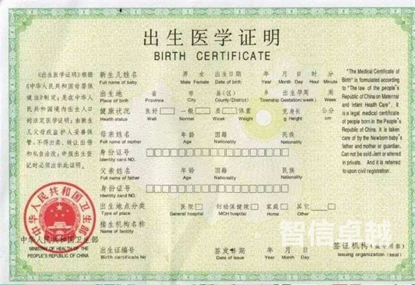 出生證明法語翻譯（出生證明翻譯公司）