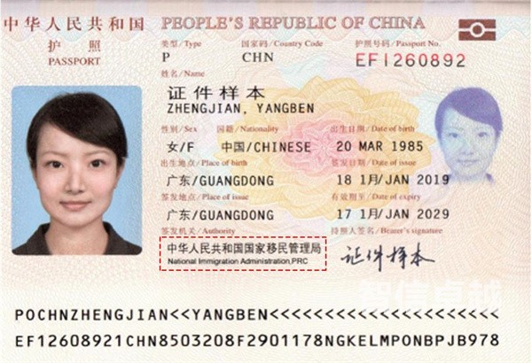 日語護(hù)照翻譯-專業(yè)的日語護(hù)照翻譯公司