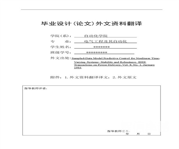 廣州法語陪同翻譯-陪同翻譯的價格是多少