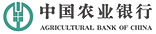 中國農業(yè)銀行