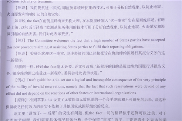 英語翻譯需要遵循的原則是什么