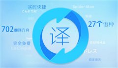 成都優(yōu)秀的翻譯公司提供哪些特色服務(wù)