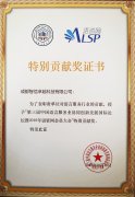 語(yǔ)資網(wǎng)表彰