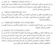 阿拉伯語翻譯有哪些需要注意的事項