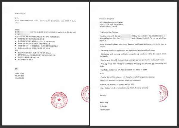 成都翻譯公司（個人簡歷翻譯）