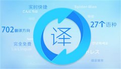中英互譯翻譯(中英翻譯譯員需要具備什么條件)