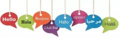 深圳翻譯公司的收費(fèi)標(biāo)準(zhǔn)